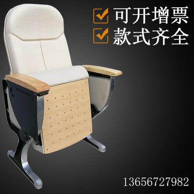 鋁合金站腳帶寫字板禮堂椅學(xué)校報(bào)告廳多媒體會(huì)議教室連排椅子