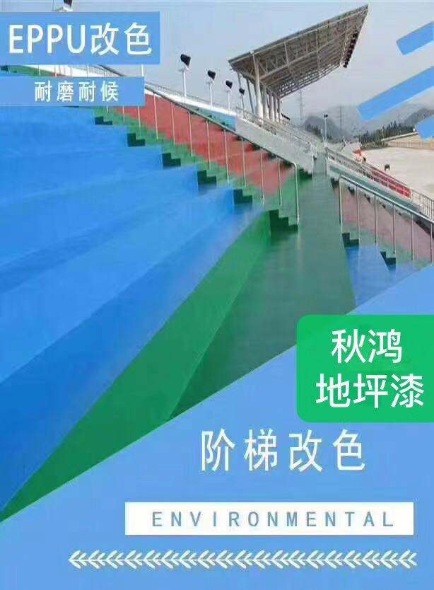 博羅地坪漆單價 惠州地坪漆批發(fā)價 龍門地坪漆單價 河源地坪漆批發(fā)價格
