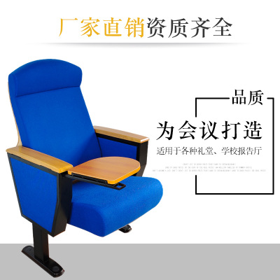 工廠批發(fā)階梯教室報(bào)告廳電影院劇場連排椅子會議室?guī)懽职宥Y堂椅