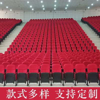 工廠批發(fā)階梯教室報(bào)告廳電影院劇場連排椅子會議室?guī)懽职宥Y堂椅