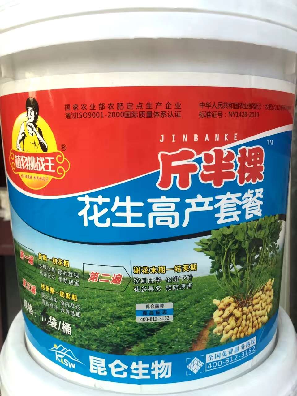 斤半棵花生套餐 防病防早衰 斤半棵花生三遍藥套餐