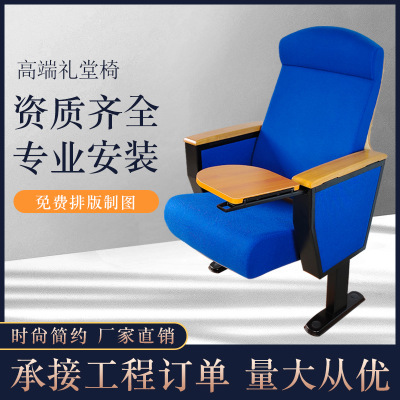 工廠批發(fā)階梯教室報(bào)告廳電影院劇場連排椅子會議室?guī)懽职宥Y堂椅