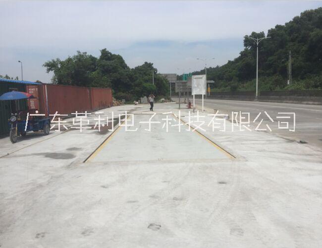 汕尾地磅 汕尾二手地磅 汕尾二手地磅回收 汕頭地磅 汕頭二手地磅