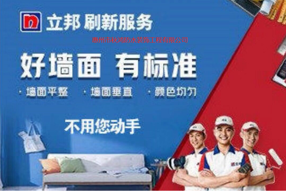 惠州專業(yè)二手房翻新 東平專業(yè)舊房裝修 江北專業(yè)房屋翻新