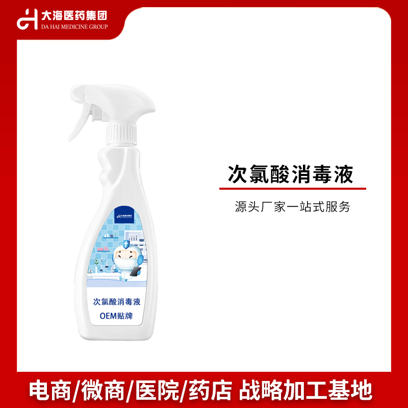 消毒劑次氯酸消毒液OEM加工貼牌