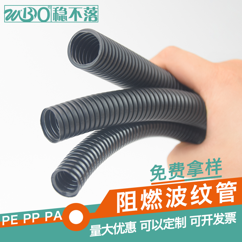 塑料波紋管 PE波紋管 編織網(wǎng)管 穩(wěn)不落