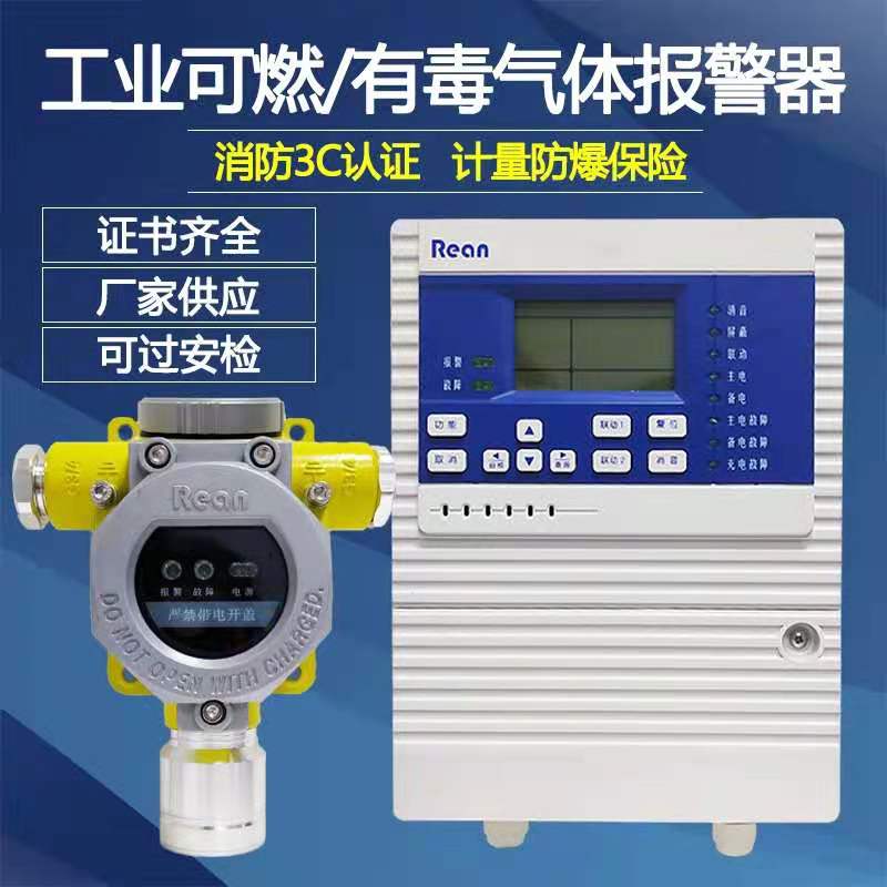 濟南廠家直銷天然氣氣體報警器RBK-6000-ZL1N 3路控制器