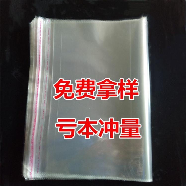 opp自粘袋批發(fā)  opp自粘袋廠家 opp自粘袋哪家好