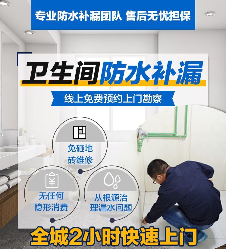 水口專業(yè)承接樓面防水 東江高新區(qū)廠房專業(yè)補(bǔ)漏 大湖溪專業(yè)樓頂補(bǔ)漏