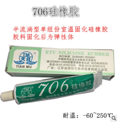 廣東密封膠廠家 天目706硅橡膠批發(fā)價(jià)格