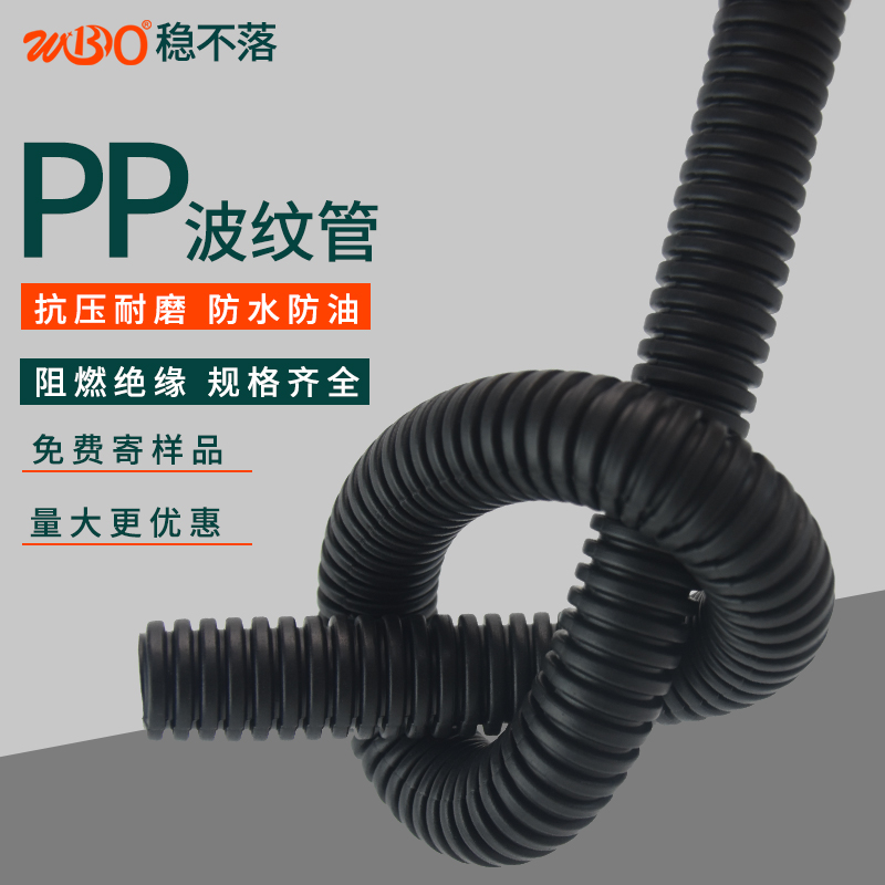 塑料波紋管 PE波紋管 編織網(wǎng)管 穩(wěn)不落