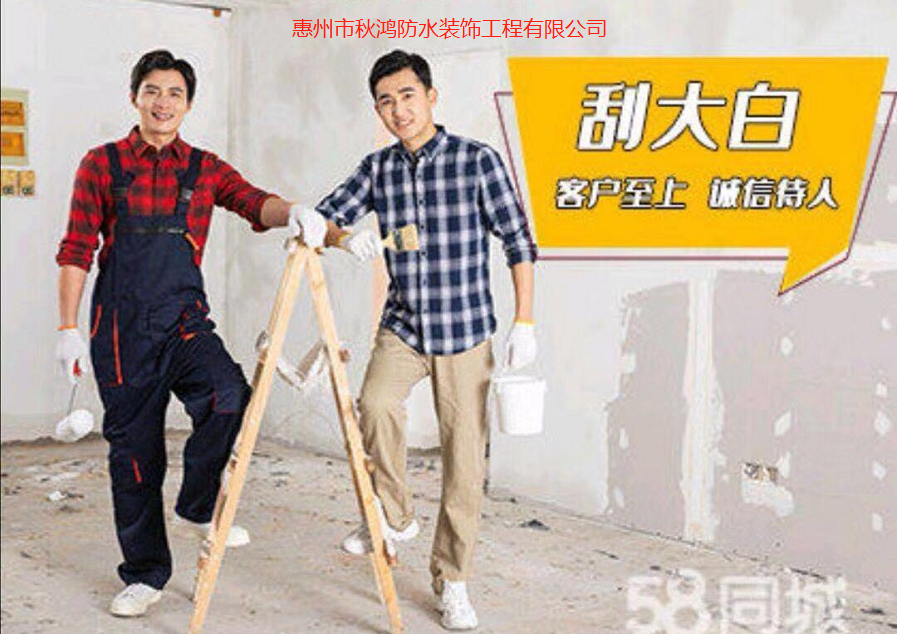 惠州專業(yè)二手房翻新 東平專業(yè)舊房裝修 江北專業(yè)房屋翻新