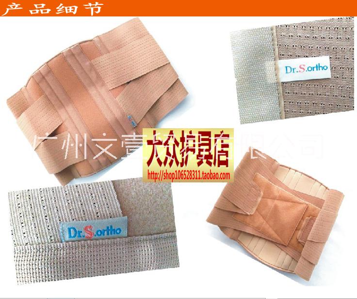 達特歐索B達特歐索BS-08R透氣*腰部固定帶護腰帶硬鋁板腰圍手術后康復輔助