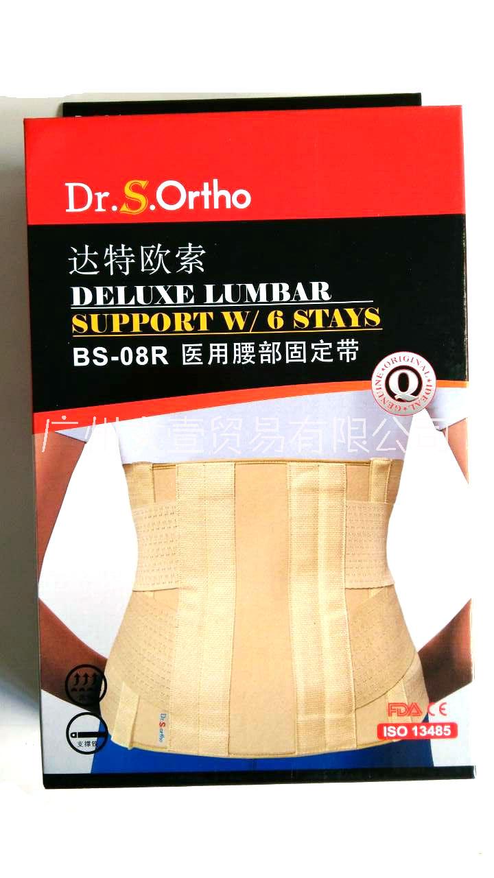 達特歐索B達特歐索BS-08R透氣*腰部固定帶護腰帶硬鋁板腰圍手術后康復輔助