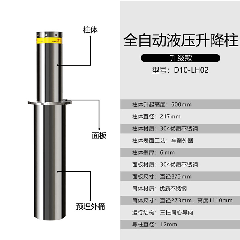 升降柱電動學校停車場全自動液壓柱