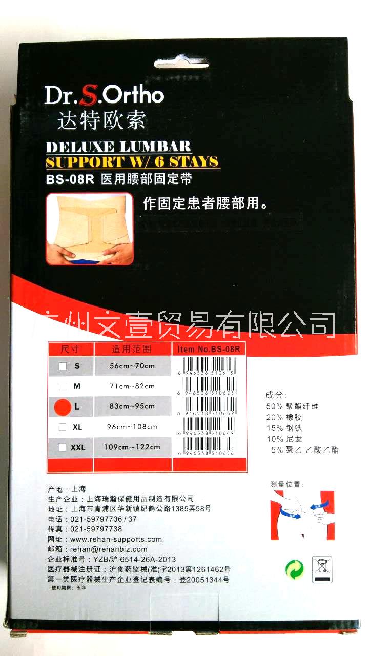 達特歐索B達特歐索BS-08R透氣*腰部固定帶護腰帶硬鋁板腰圍手術后康復輔助