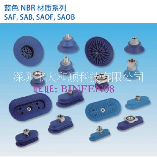 SCHMALZ 單層吸盤 SAF 30 50 60 100