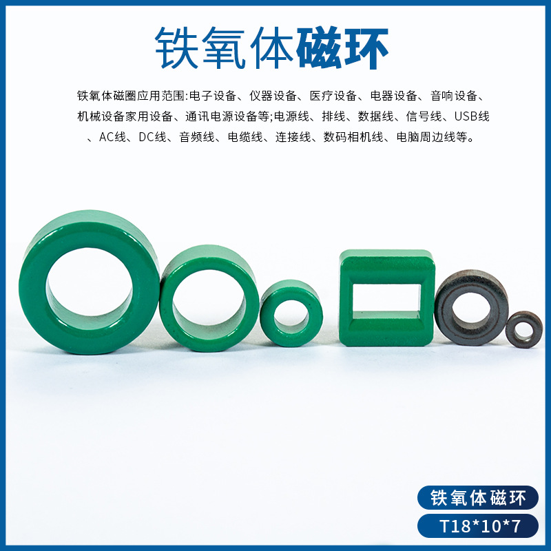 猛鋅鐵氧體高導(dǎo)磁環(huán)定做、銷售、報(bào)價(jià)、制造商【江門市新會(huì)區(qū)新日旭電子材料有限公司】