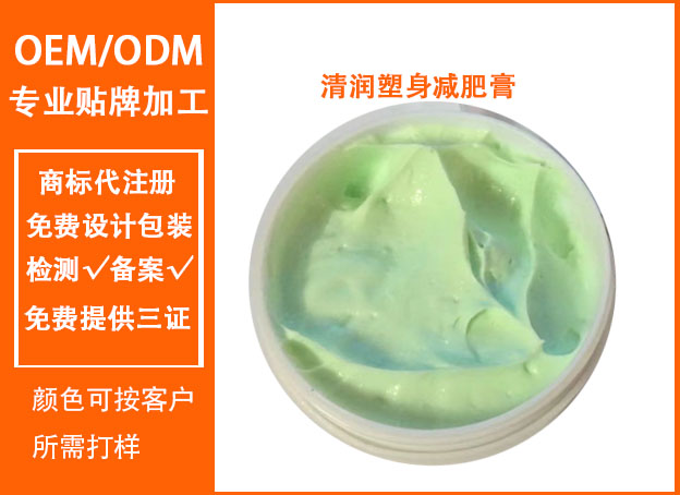 美容院按摩膏 纖體按摩膏緊實(shí)膏OEM/ODM 緊實(shí)膏塑形膏廠家 體雕膏塑形膏廠家 纖體膏廣州貼牌廠家