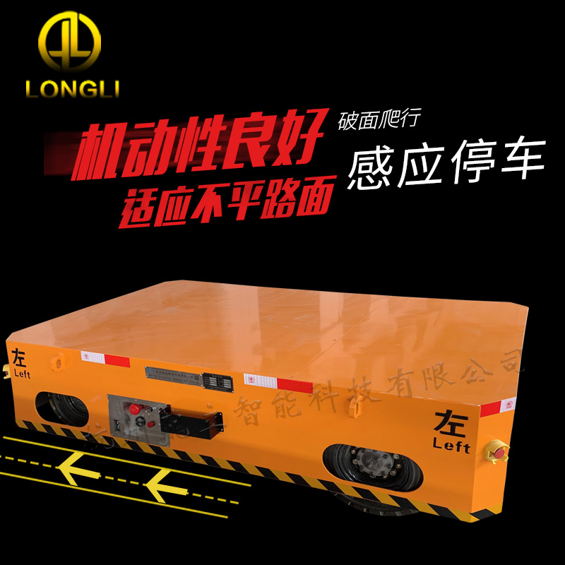 無(wú)軌平車 手柄遙控  蓄電池供電  電動(dòng)軌道車工廠 電動(dòng)遙控平板車 自動(dòng)搬運(yùn)車 電動(dòng)遙控搬運(yùn)車