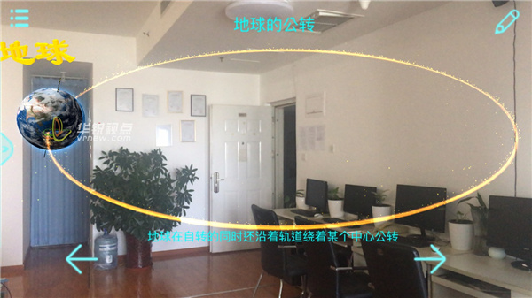 廣州ar制作公司推薦，增強(qiáng)現(xiàn)實(shí)軟件開發(fā)，廣州華銳互動(dòng)