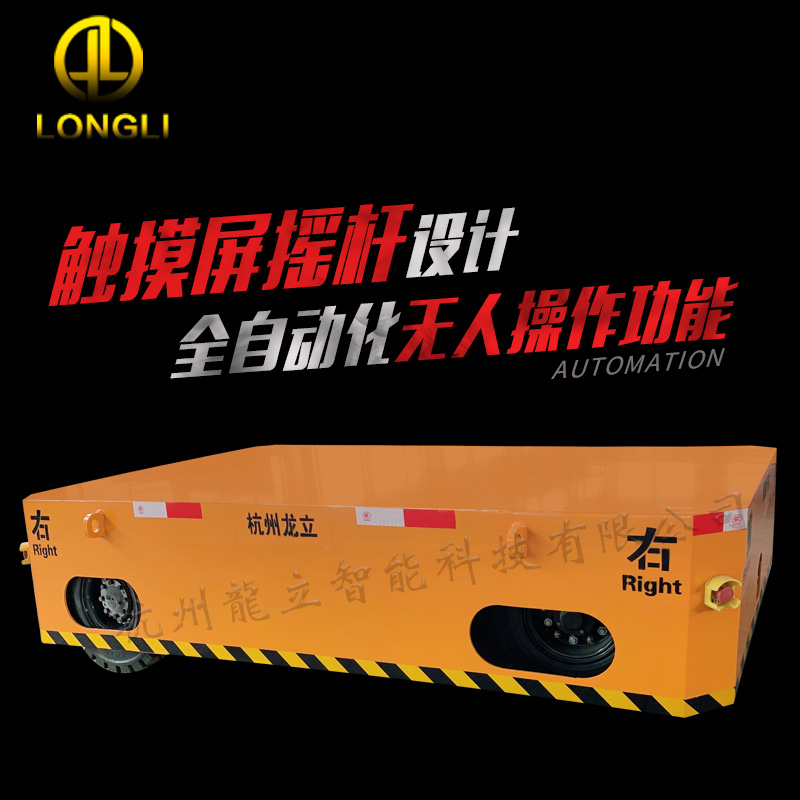 無(wú)軌平車 手柄遙控  蓄電池供電  電動(dòng)軌道車工廠 電動(dòng)遙控平板車 自動(dòng)搬運(yùn)車 電動(dòng)遙控搬運(yùn)車