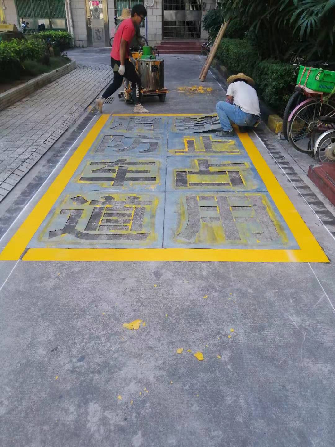 珠海熱熔停車(chē)位標(biāo)線施工工程道路地面標(biāo)識(shí)標(biāo)線工程
