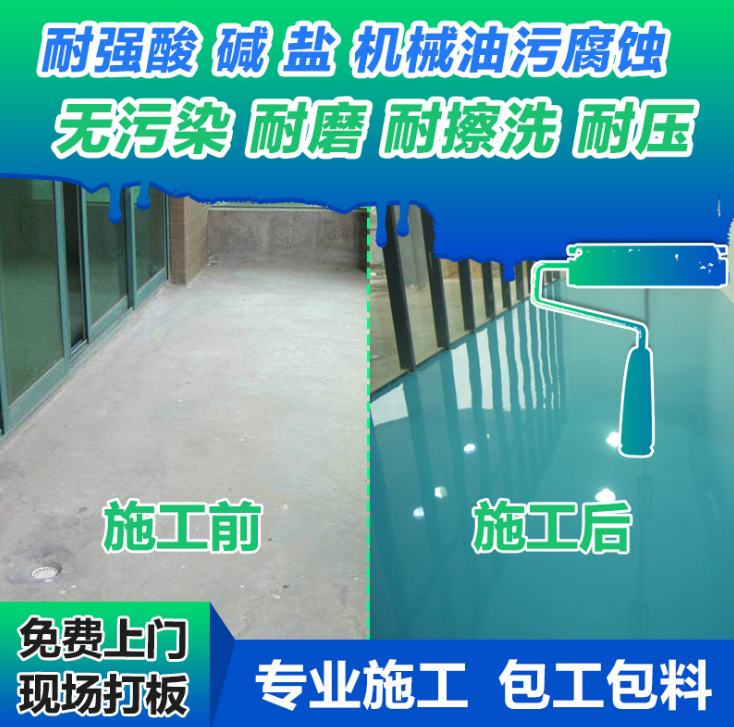 廠家水性環(huán)氧樹脂地坪漆 玻纖自流平耐磨防腐車庫車間廠房地坪漆
