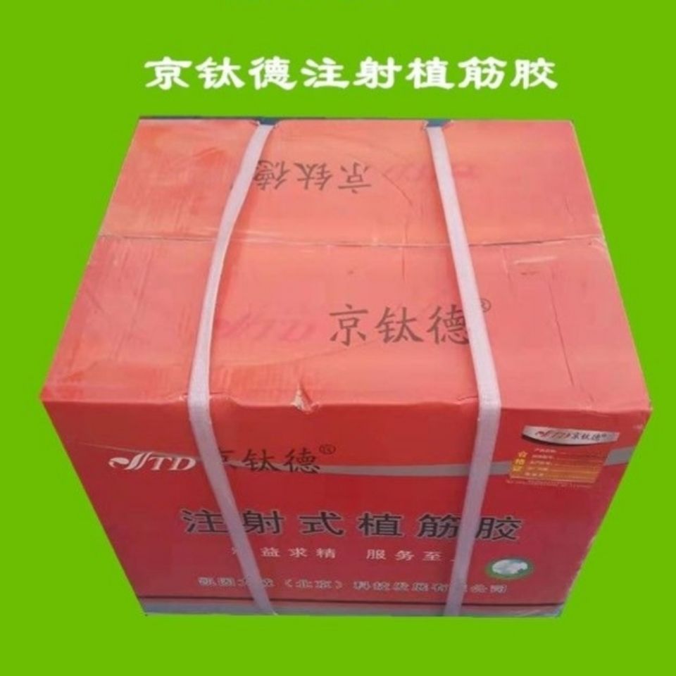 注射式植筋膠批發(fā)價格