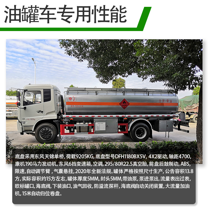 東風(fēng)小多利卡油罐車