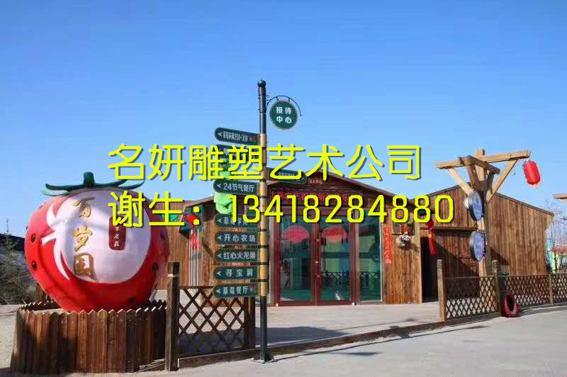 農(nóng)業(yè)產(chǎn)業(yè)園區(qū)玻璃鋼草莓雕塑大型樹脂纖維水果公仔模型