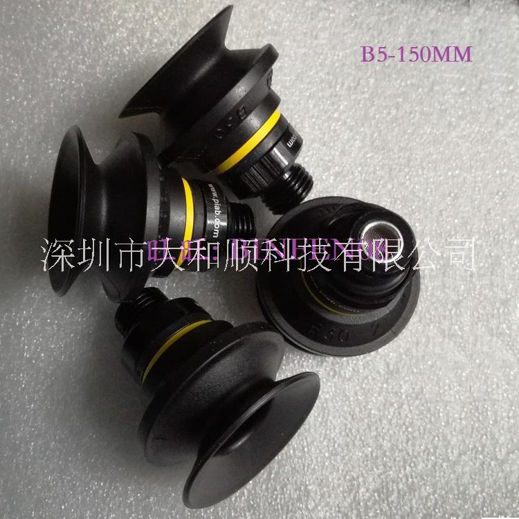 PIAB 波紋吸盤 B40