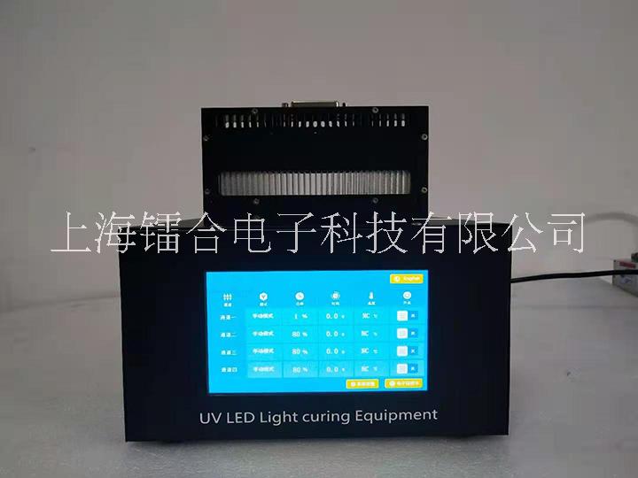 鐳合/LEIHE UVLED線光源5-170 UVLED光固機