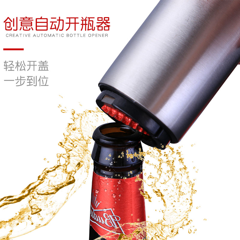 不銹鋼自動(dòng)啤酒開酒器創(chuàng)意按壓全自動(dòng)開蓋促銷禮品贈(zèng)品可定制LOGO 不銹鋼開酒器