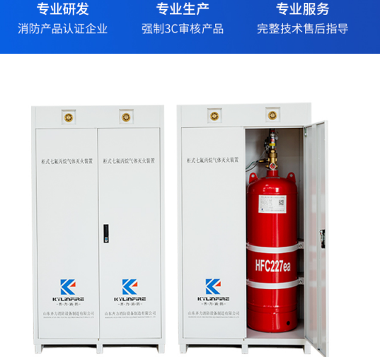 2021年七氟丙烷氣體滅火設(shè)備替代品*己酮有資質(zhì)的廠家