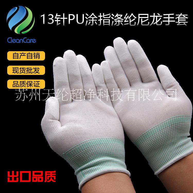 碳纖維銅纖維PU涂指涂掌防靜電手套 碳纖維銅纖維PU涂指涂掌手套