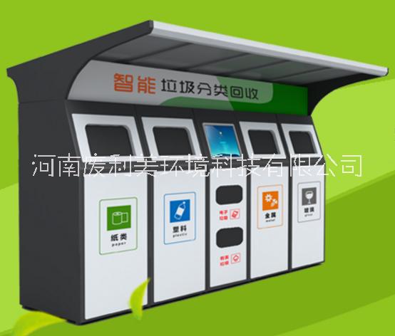 河南垃圾分類公司