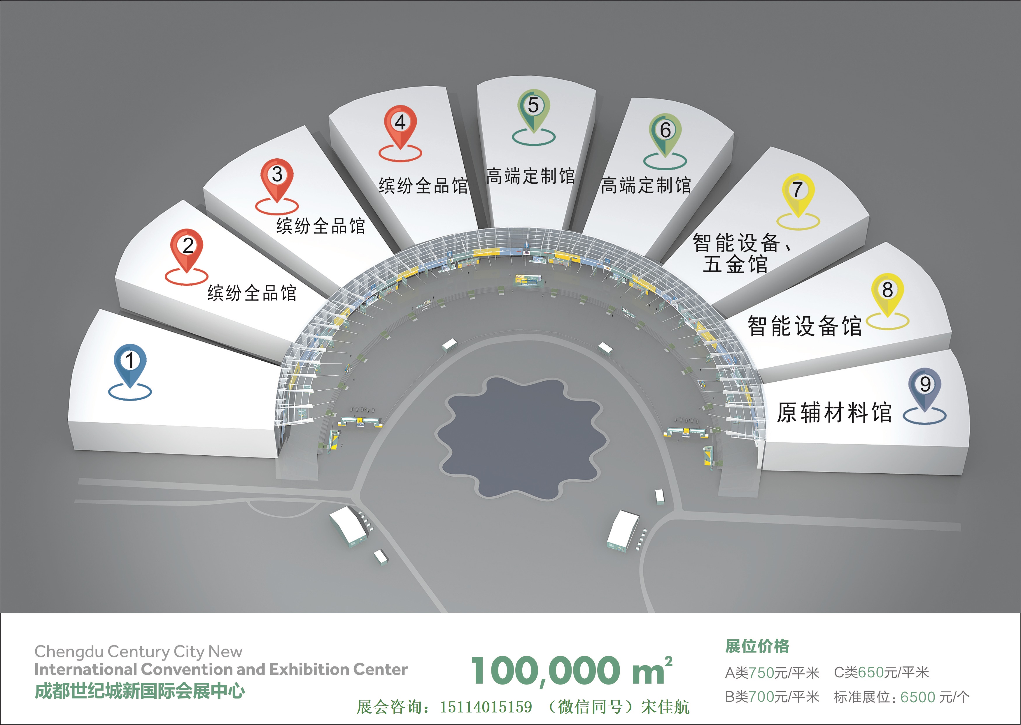 2021成都國際家居生活展覽會(huì)