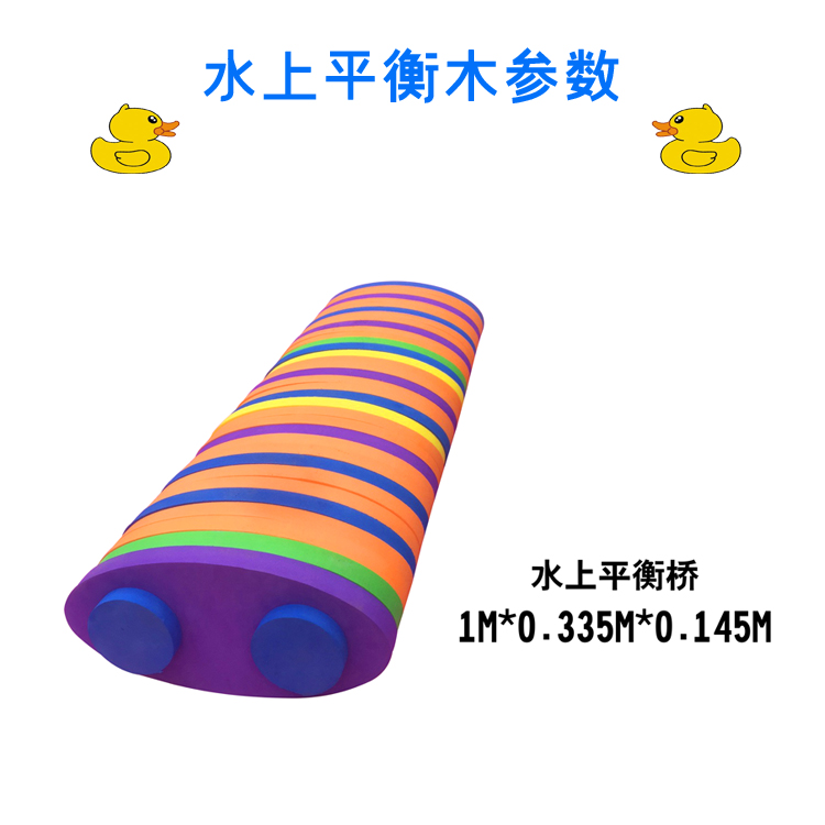 水上平衡木親子游泳館水育教具 彩虹獨(dú)木橋 寶寶感統(tǒng)訓(xùn)練游泳教具