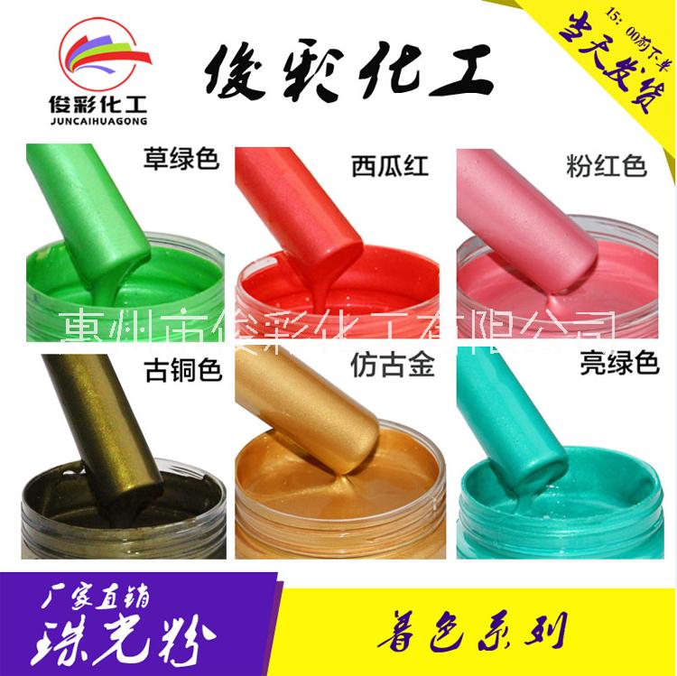 廠家批發(fā)珠光粉 云母粉彩色著色珠光粉閃粉 黃色 藍(lán)色 綠色 紫色 中國(guó)紅色油漆*