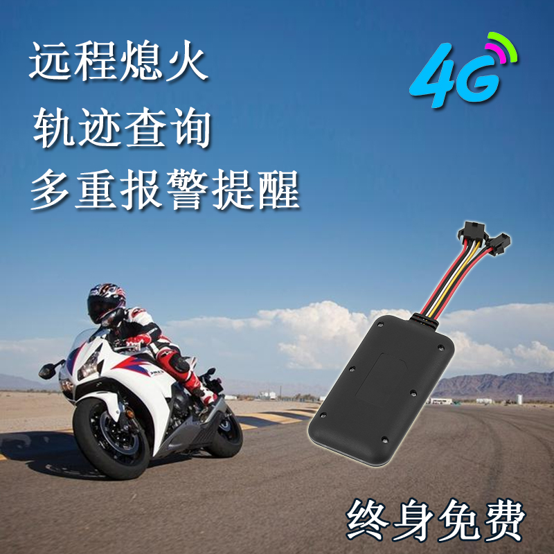 車載防水定位器 GPS汽車定位器批發(fā)