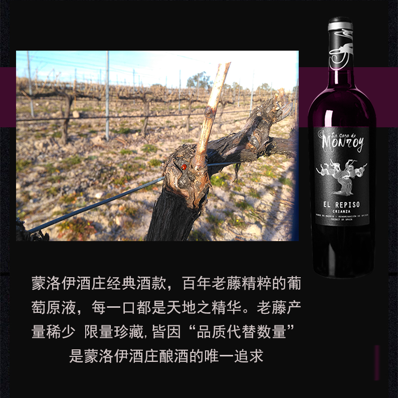老藤佳釀 80年老藤 西班牙樂比索干紅葡萄