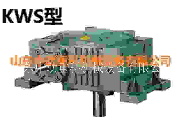 KWO KWU  KWS錐面包絡(luò)減速機(jī)