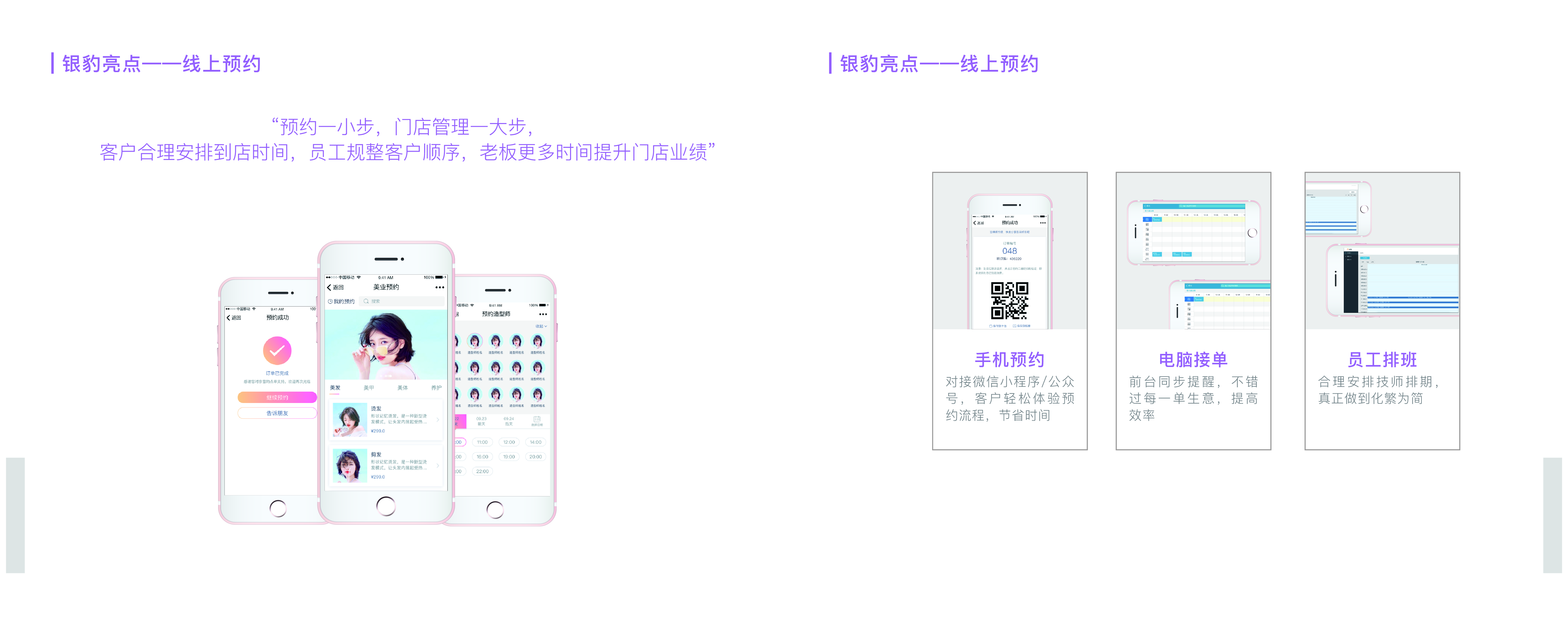 福建莆田銀豹美業(yè)管理系統(tǒng)供應(yīng)合作公司報(bào)價(jià)熱線(xiàn)