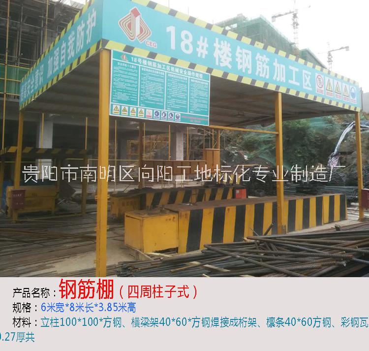 鋼筋加工棚 鋼筋加工棚 6*9米方鋼組裝式