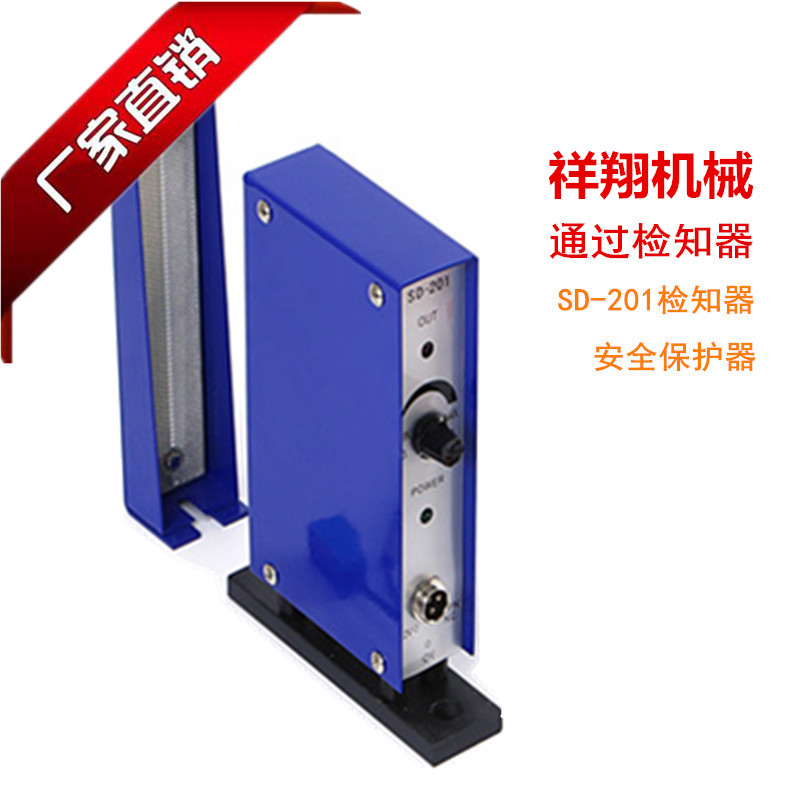 誤送檢知器，SD-101/201檢知器圖片，檢知器廠家