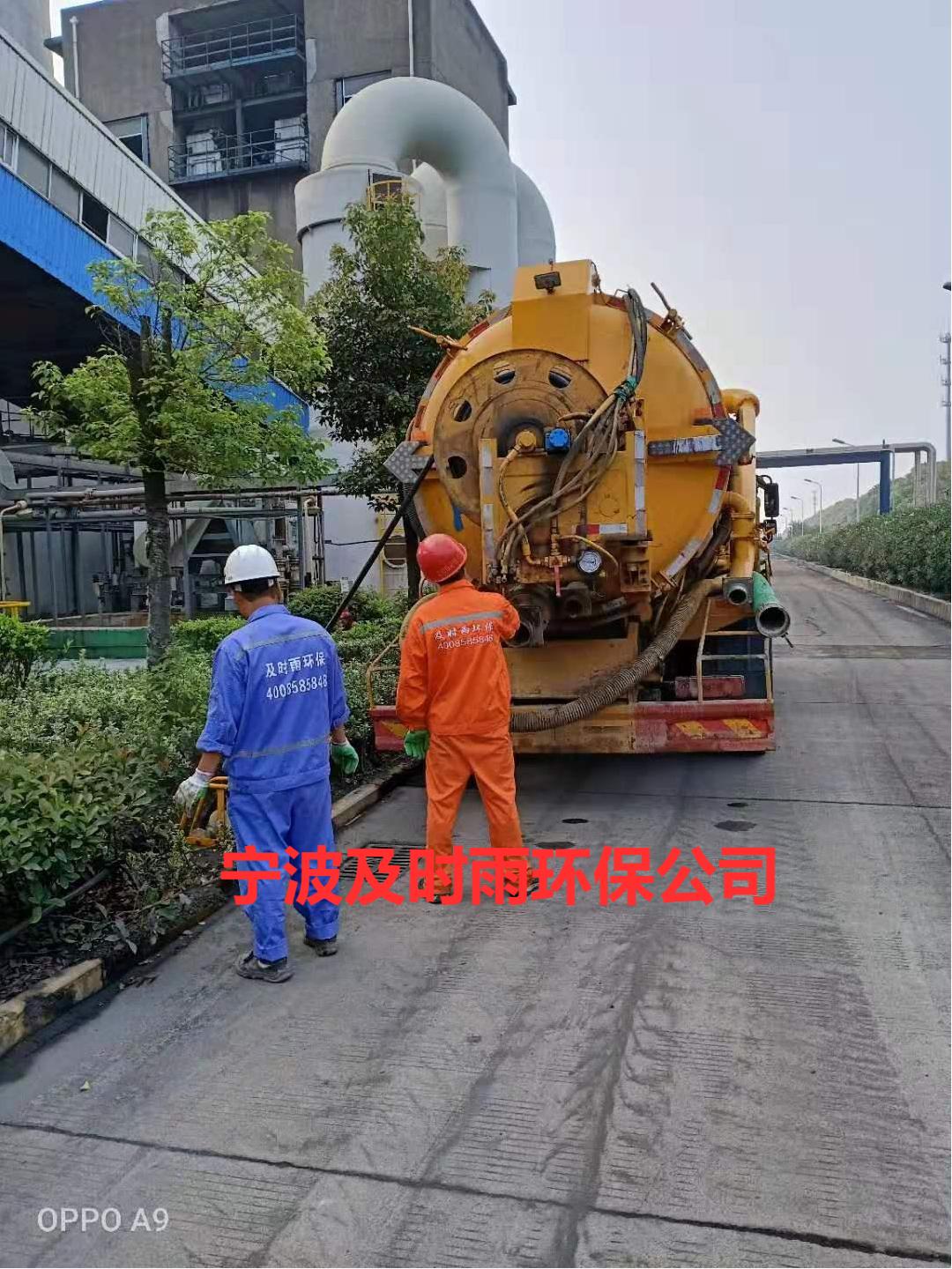 寧波鄞州管道檢測修復市政管道清淤氣體監(jiān)控寧波及時雨環(huán)保公司全權(quán)服務