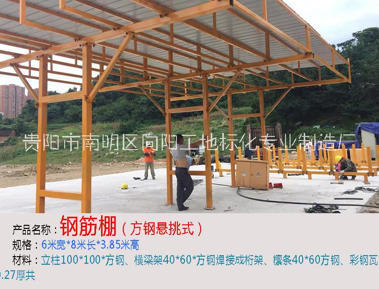 鋼筋加工棚鋼筋棚6*9米懸挑組裝