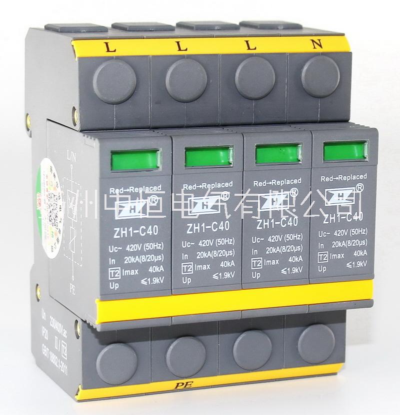 供應(yīng)ZH1-C40/4-420浪涌保護(hù)器 40KA/4P防雷器 3p+n 中科恒品牌