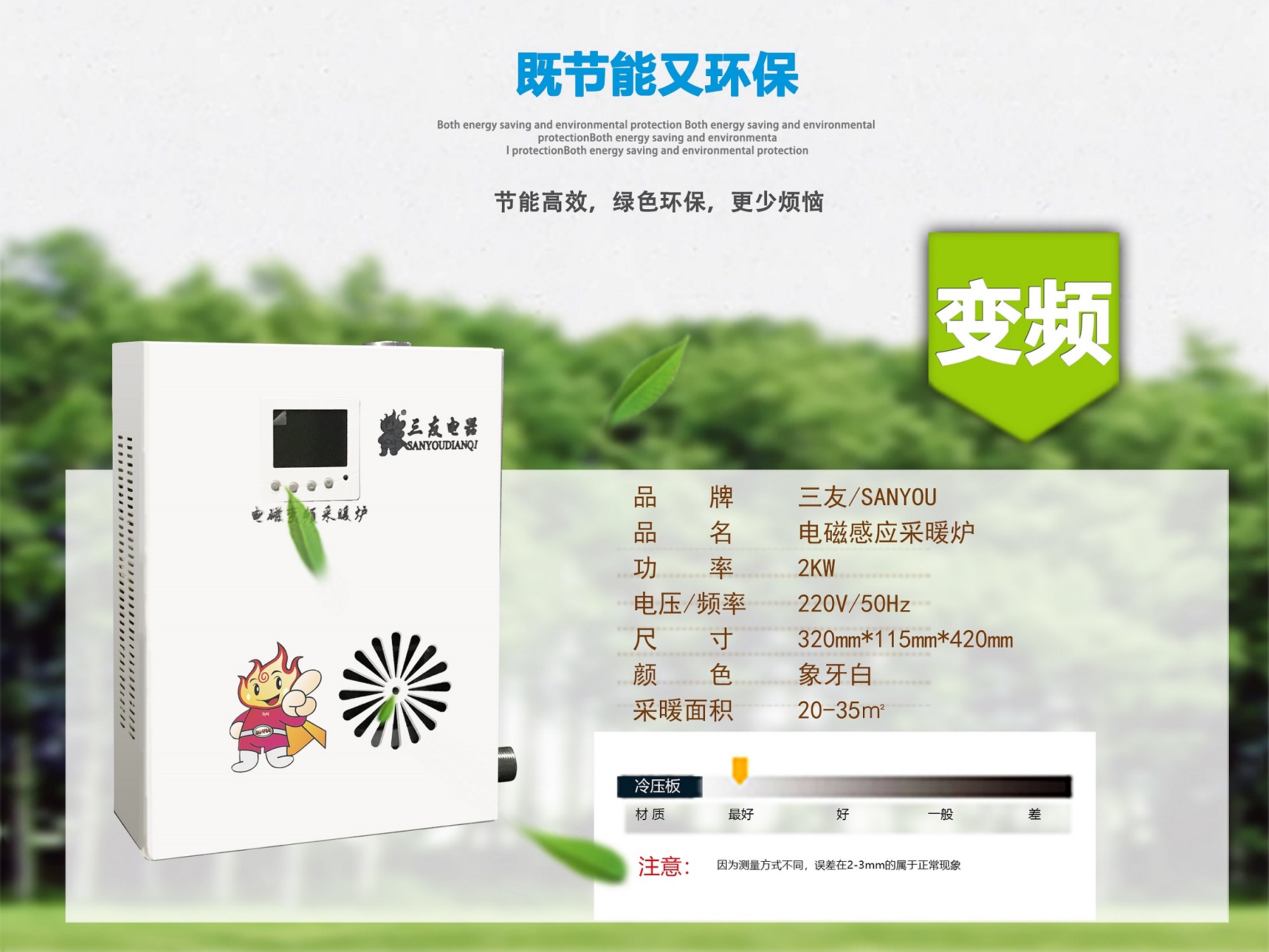 三友牌電磁采暖爐2kW電磁變頻電鍋爐DNQ-10-2000家用電采暖爐